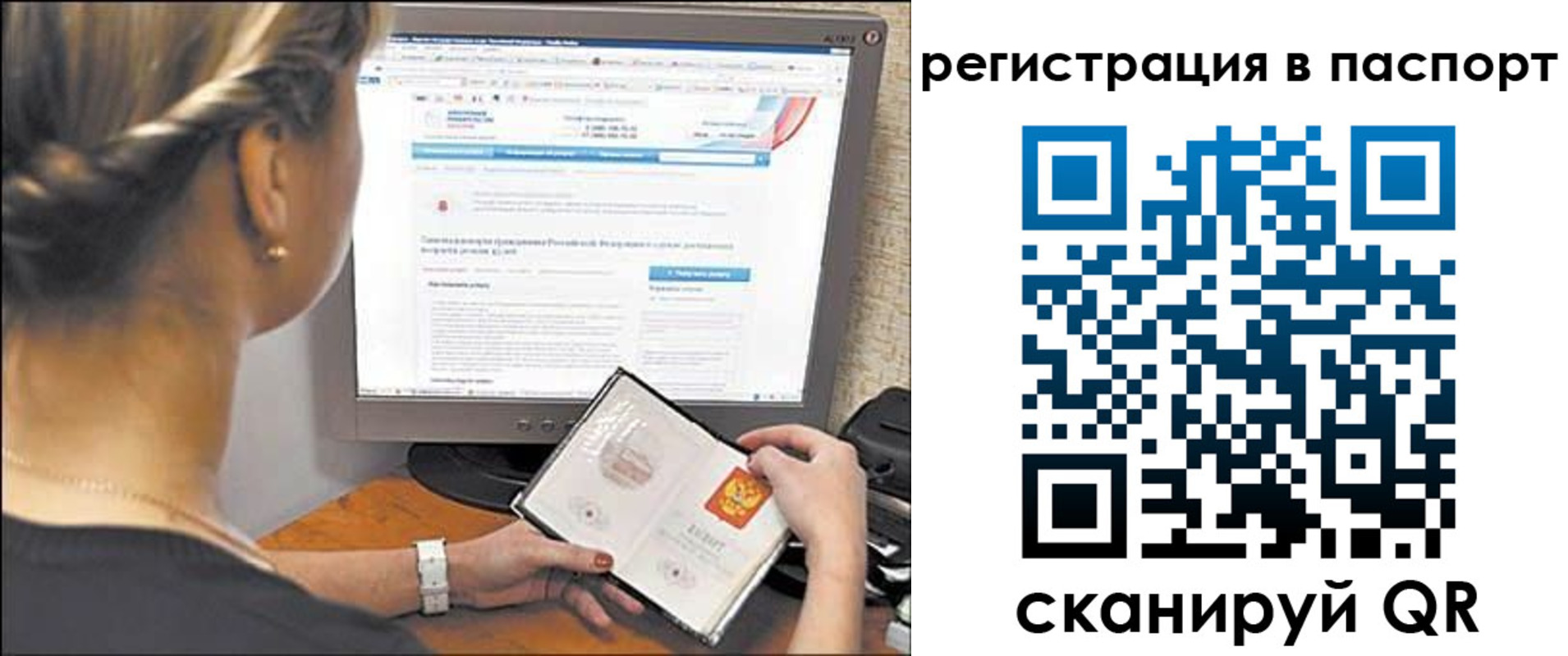 прописка для работы в Камышлове